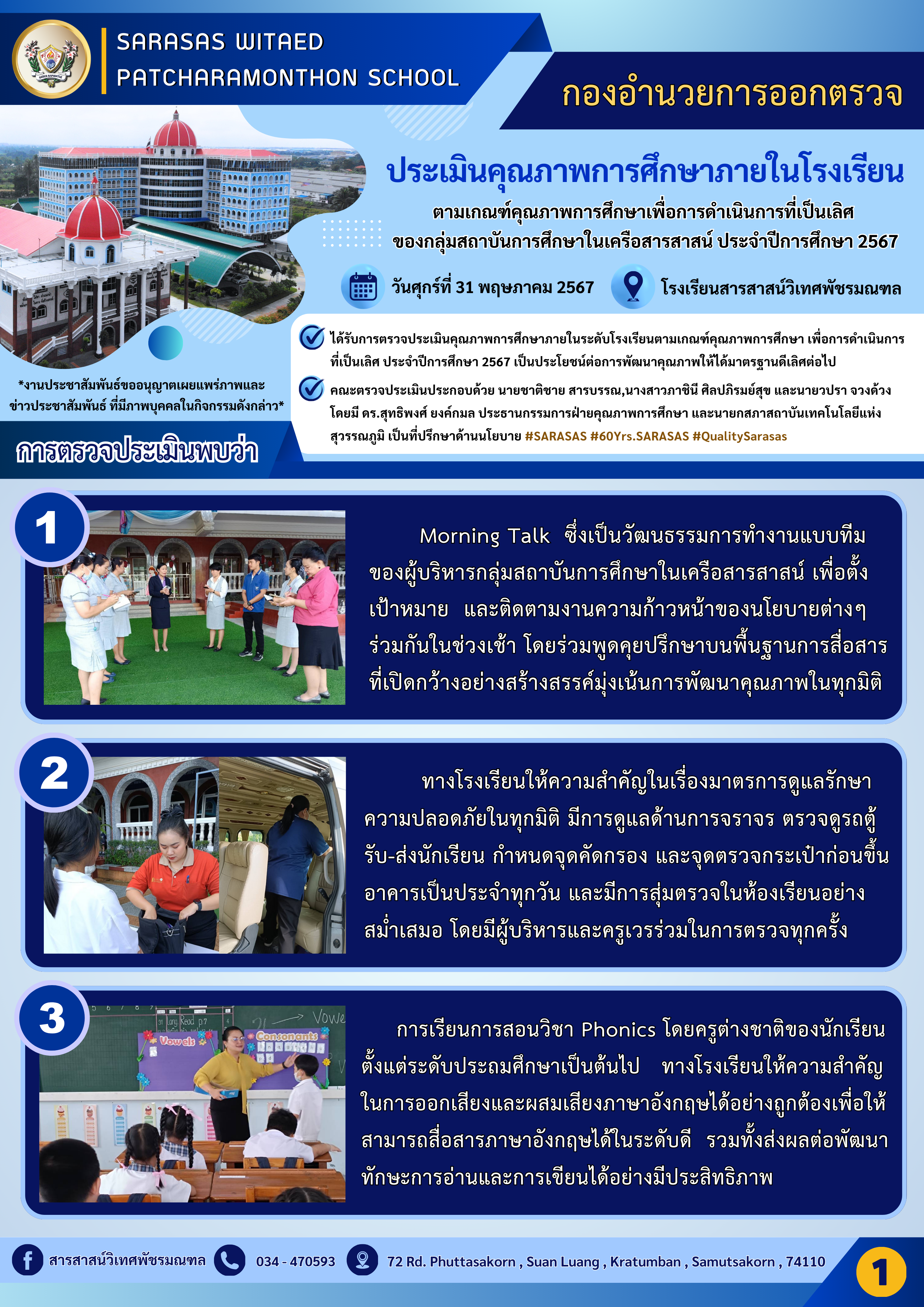 ครั้งที่4_-1.png