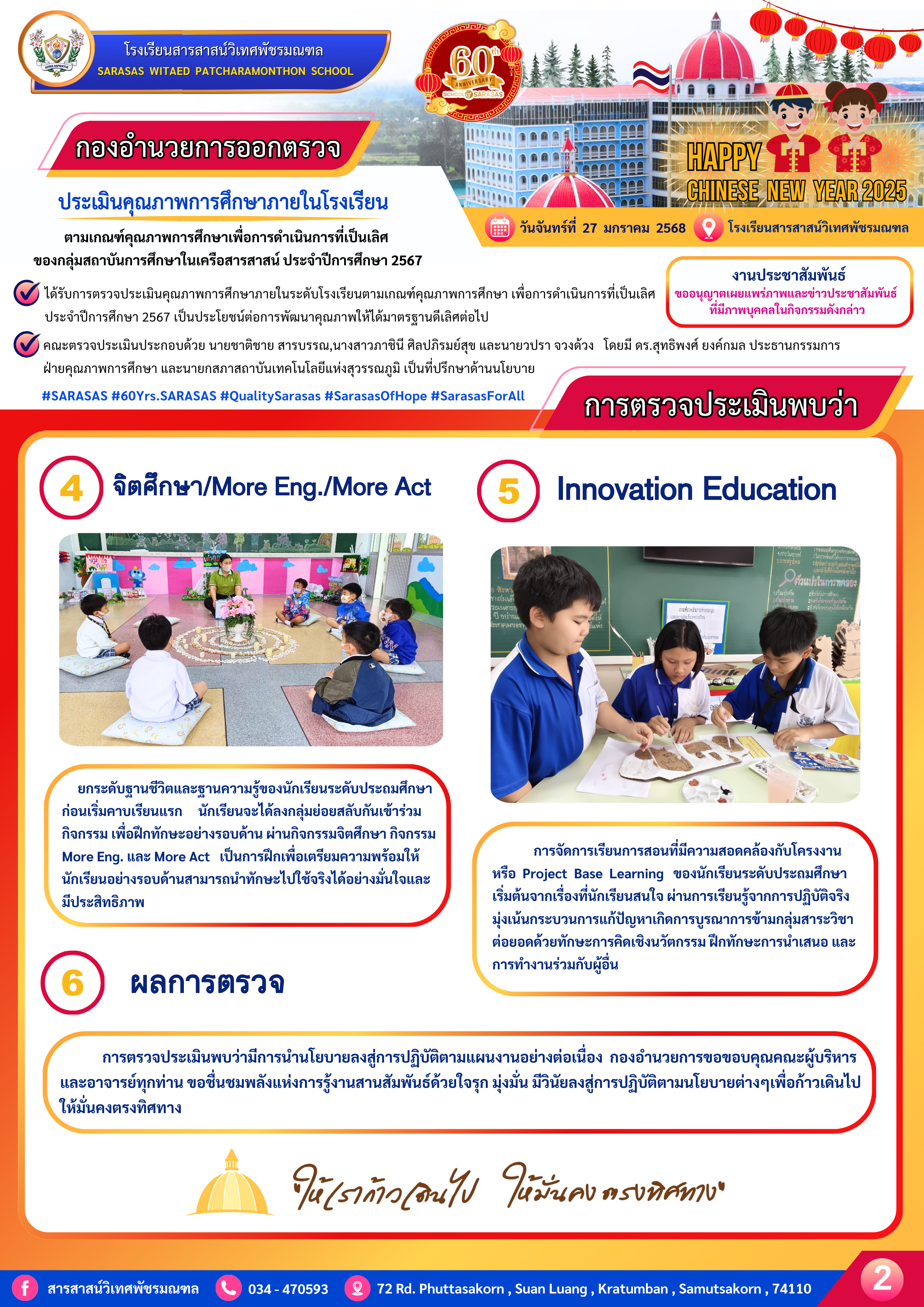 ครั้งที่_16-2.png