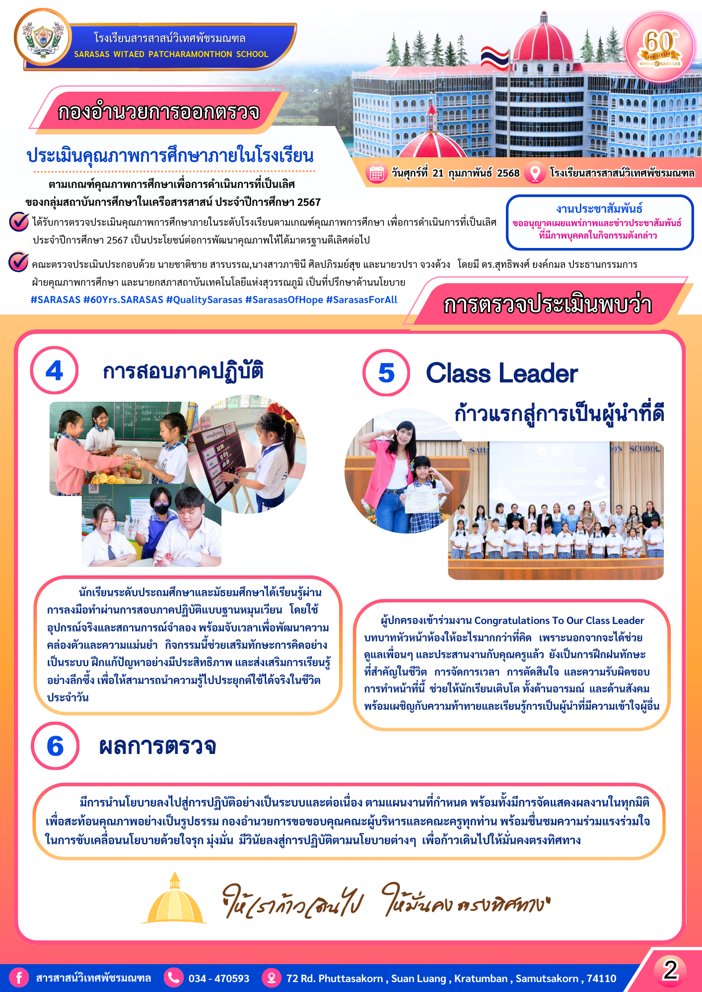 หน้าเวพ_2.png