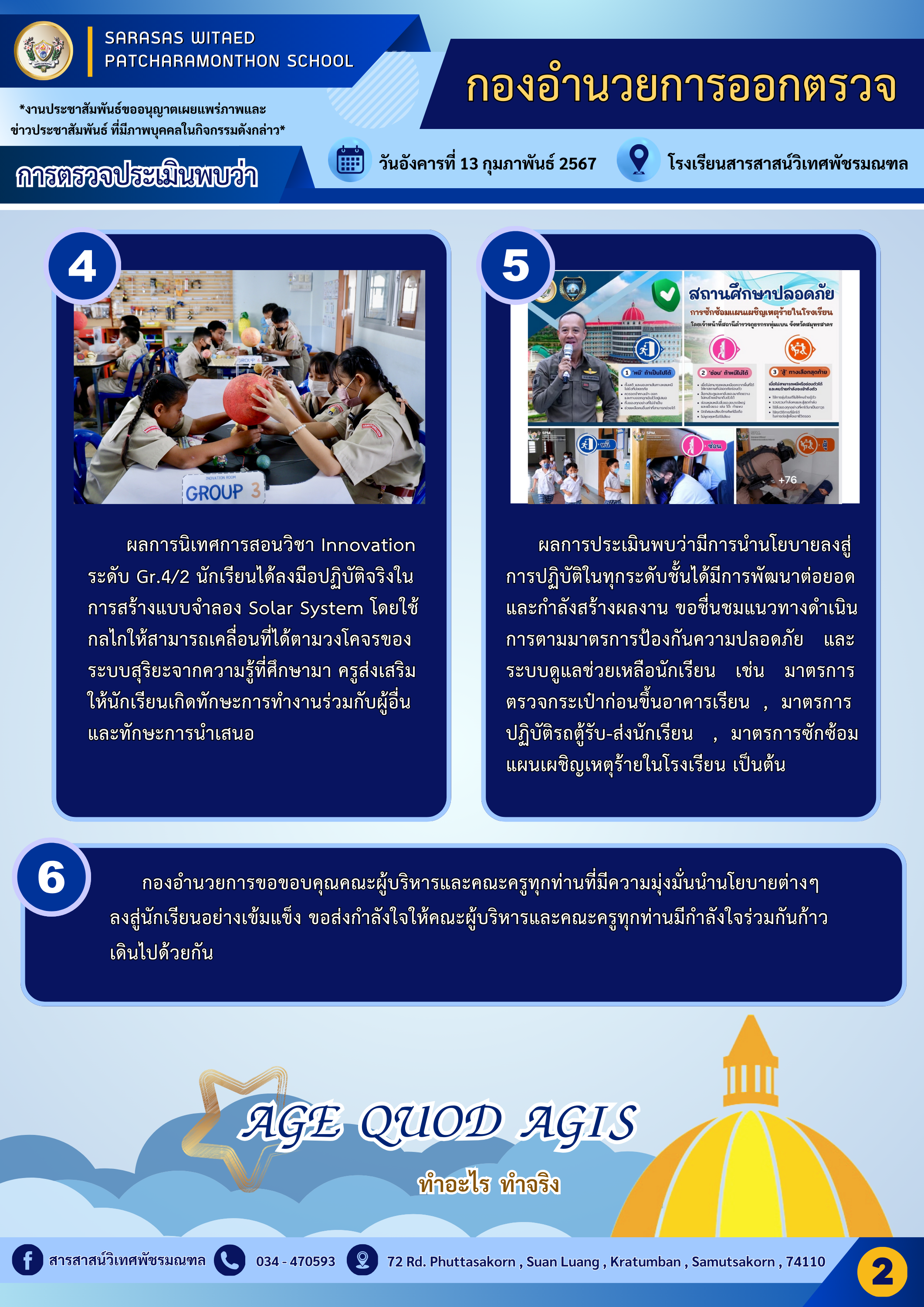 ใน2
