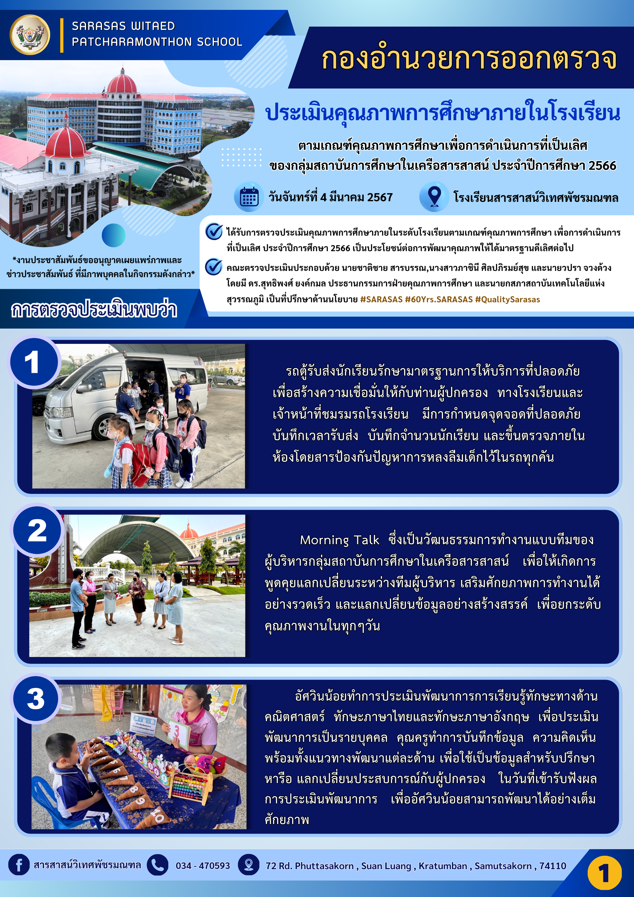ใน3