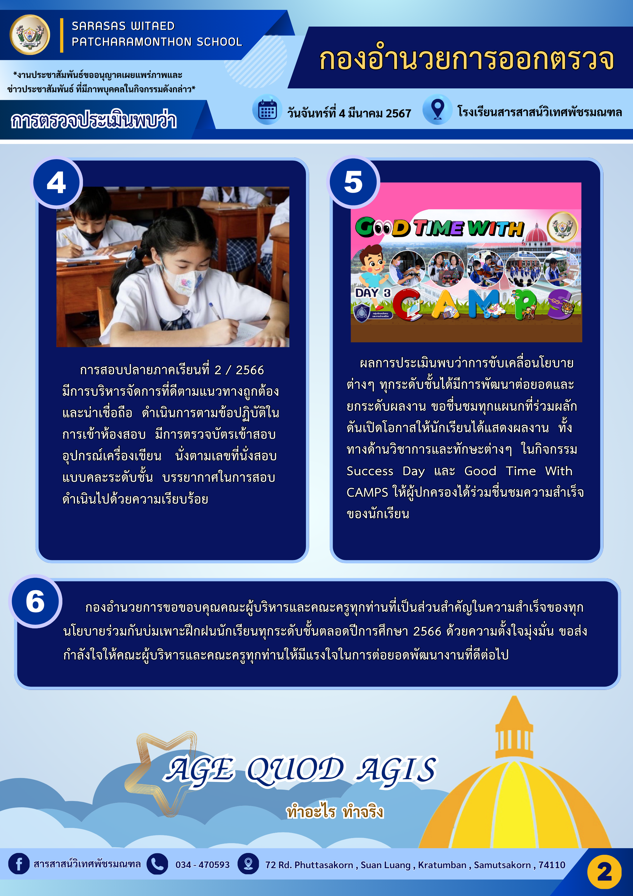 ใน4